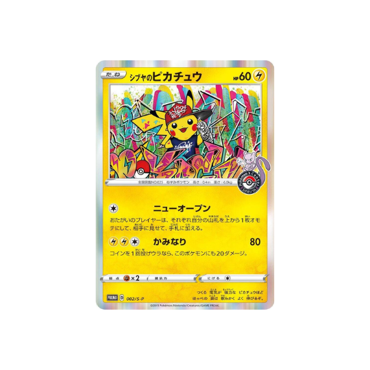 Shibuya's Pikachu (002/S-P): Japanese Promo Guide and Value dondiegotrading Shibuya's Pikachu (002/S-P): Japanese Promo Guide and Value dondiegotrading