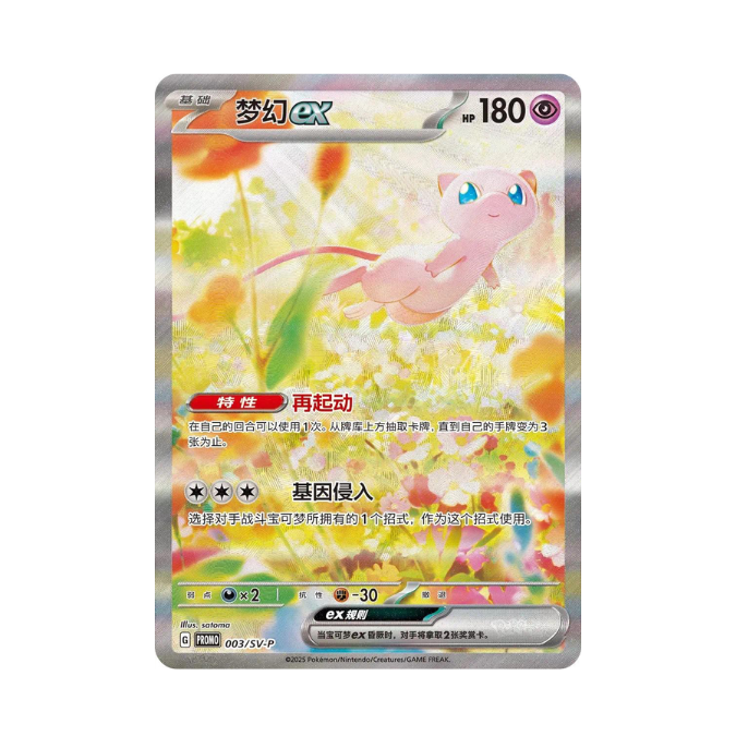 Chinese Exclusive Pokemon Cards (Analysis & Explanation) dondiegotrading Chinese Exclusive Pokemon Cards (Analysis & Explanation) dondiegotrading