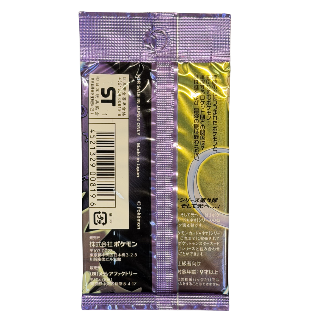 Japanese Neo 4 Booster Pack (Neo Destiny)