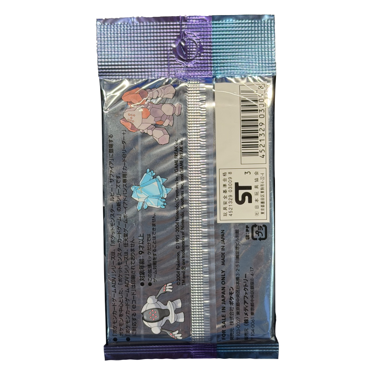 Back of Japanese Undone Seal ADV4 Pokémon booster pack showing foil seals, barcode and Regirock, Regice and Registeel illustrations