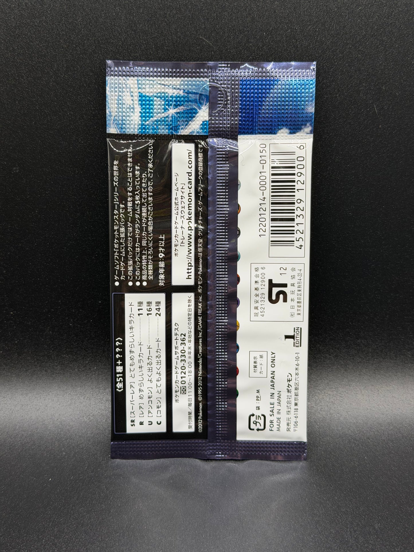 Japanese Spiral Force 1st Edition Booster Pack (Plasma Freeze)