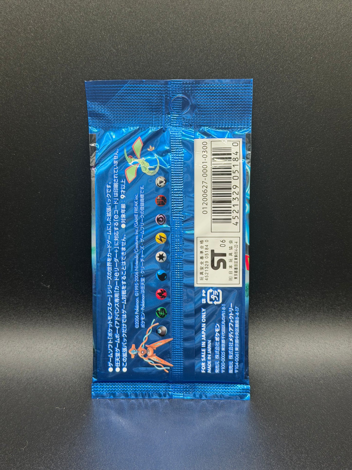 Japanese Holon Phantom 1st Edition Booster Pack (EX Holon Phantoms)