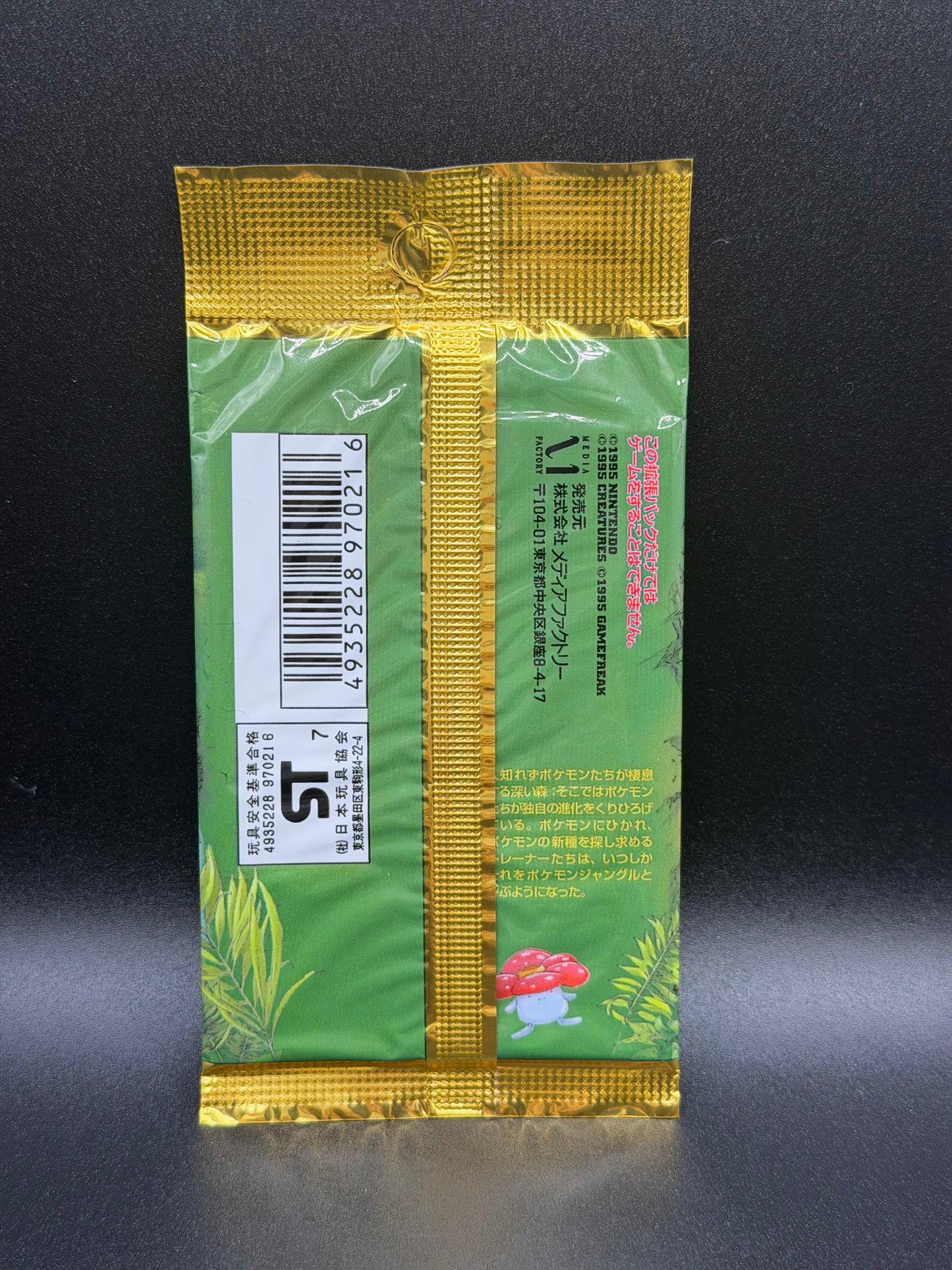 Japanese Jungle Booster Pack