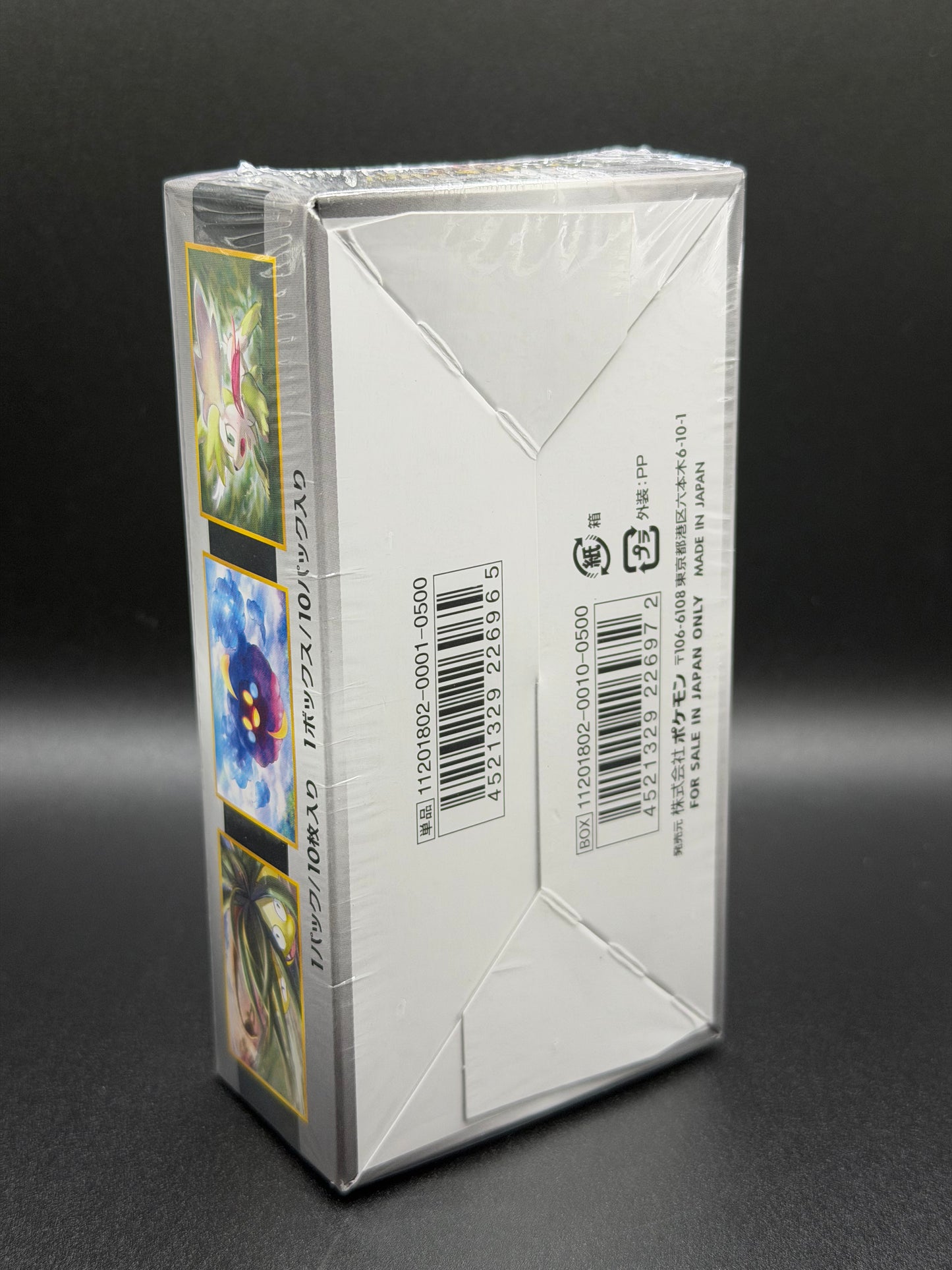 Japanese GX Ultra Shiny Booster Box (Hidden Fates) – dondiegotrading