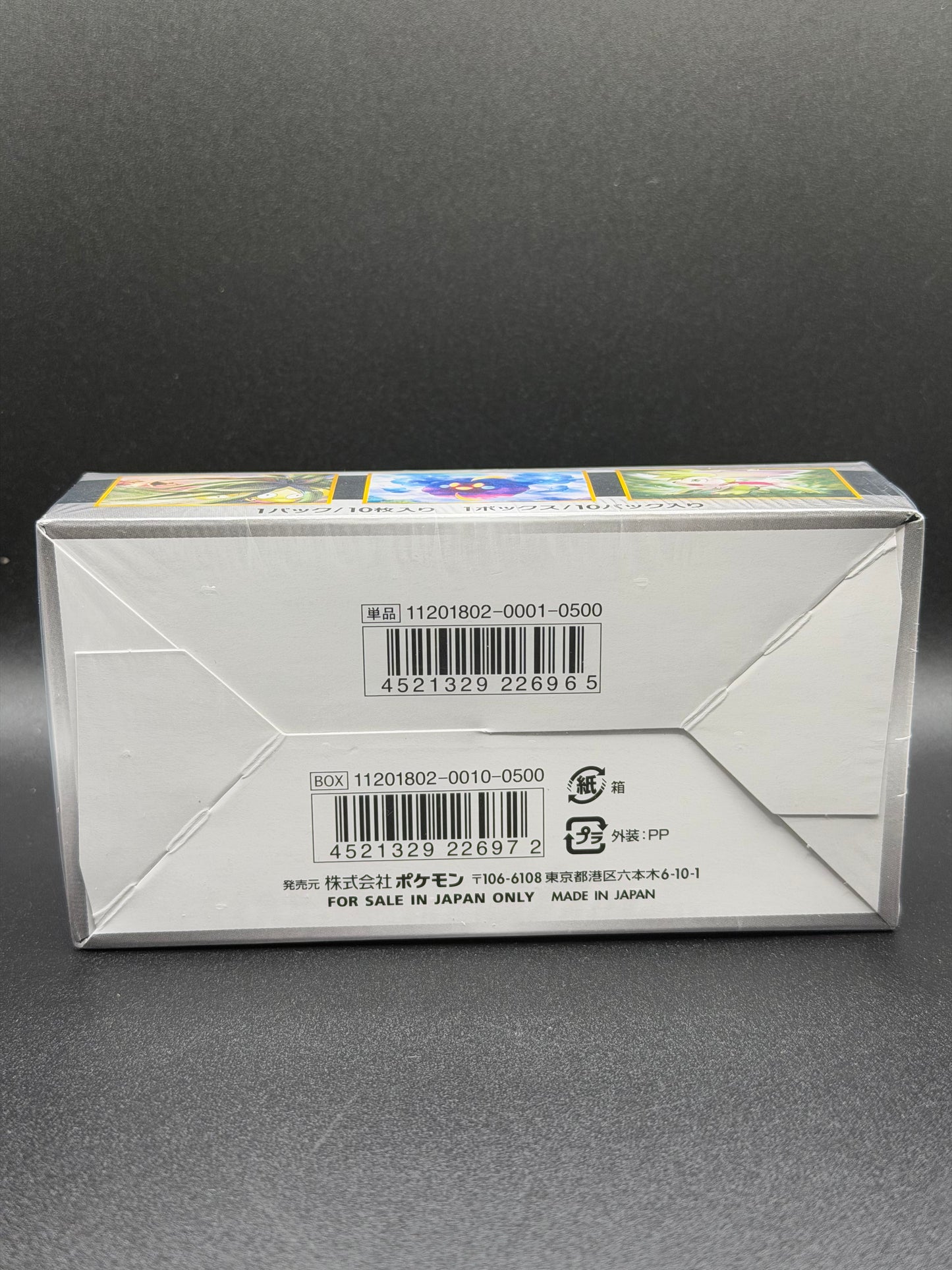 Japanese GX Ultra Shiny Booster Box (Hidden Fates) dondiegotrading Japanese GX Ultra Shiny Booster Box (Hidden Fates) dondiegotrading