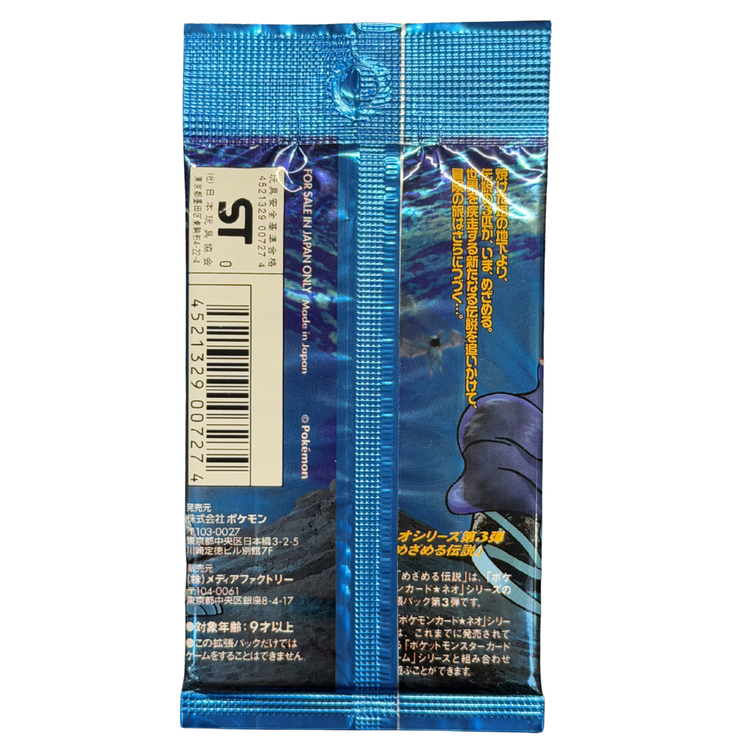 Japanese Neo 3 Booster Pack (Neo Revelation)