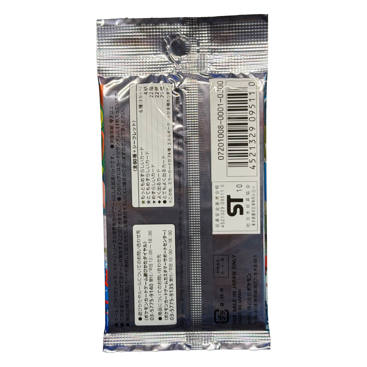 Back of Japanese Clash at the Summit L3 Pokémon booster pack showing the barcode, Japanese product information and silver foil seals